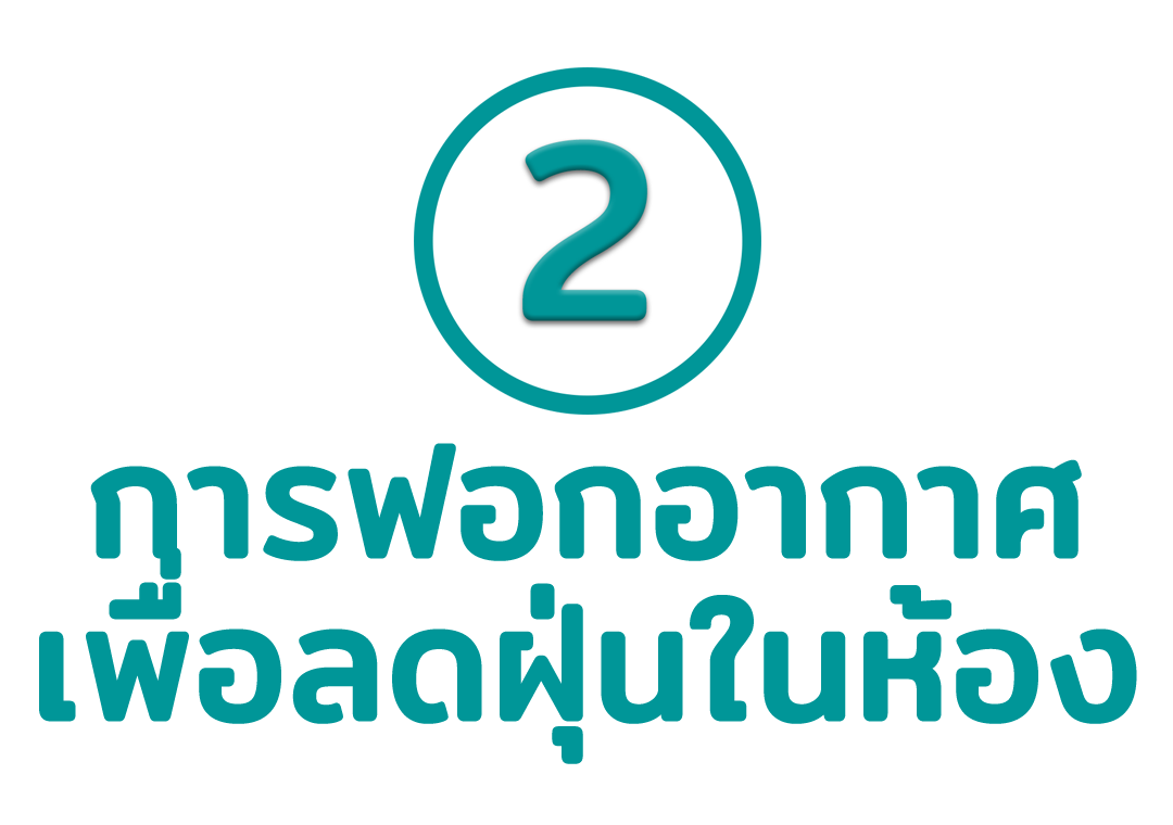 CleanRoomT2