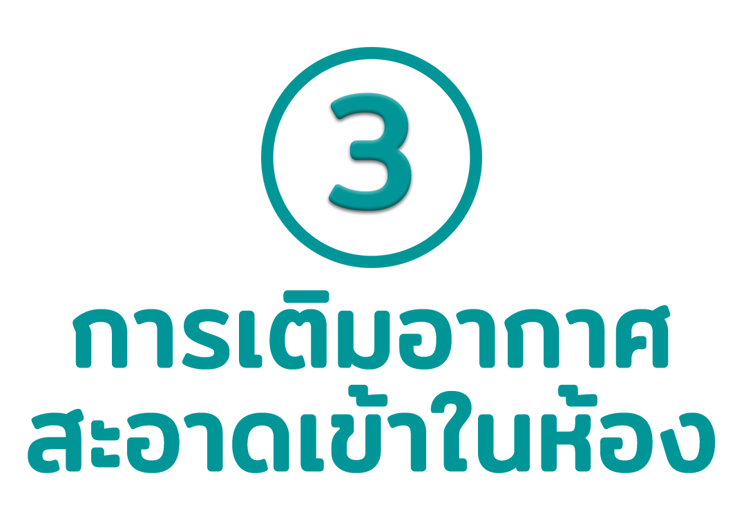 CleanRoomT3